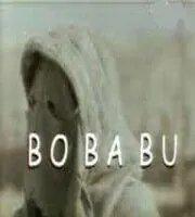 Бо Ба Бу 2000